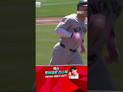 [MLB] 13호 포! 홈런 단독 선두로 올라서는 저지 (05.11)