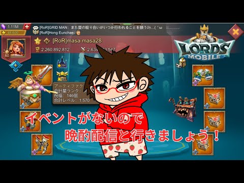 【ローモバ】10/25 晩酌しながらまったりと喋りましょうか