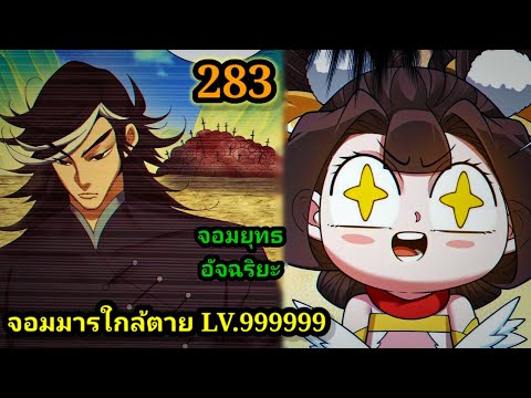 มังงะสนุกจอมมารใกล้ตายLV.999