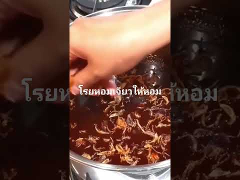 ซอสผัดไทยสูตรทำขายอร่อยจริง3