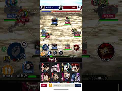 キングダム頂天　同盟戦　S3    6/24   秦六将オギコ軍
