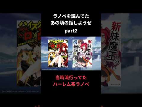 あの頃のラノベの話をしようpart2 #アズールレーン #碧蓝航线 #azurlane