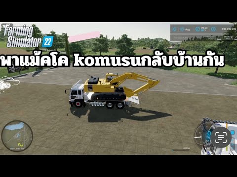 FarmingSimulator22พาแบ็คโคk