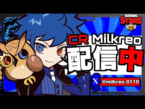 【ブロスタ】ガチバトル配信