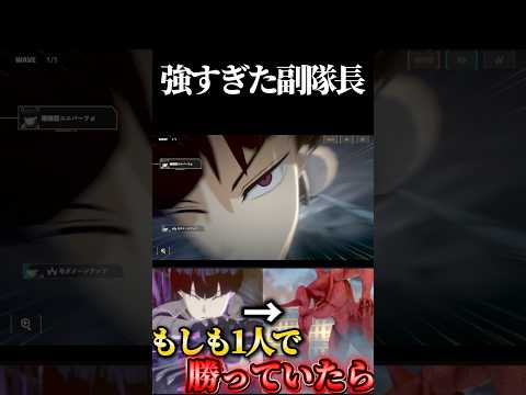 もしも保科副隊長1人で10号を倒していたら... #怪獣8号 #kaijuno8 #怪獣8G