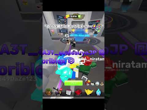 自分を銃だと思ってるチーター😭🙏 #roblox #robloxrivals #rivalsroblox #robloxshorts #shorts #gaming #clips #edit #omg