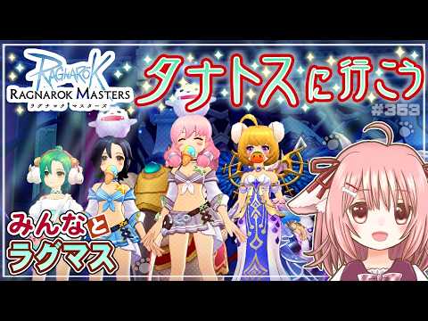 【参加型】月替装飾ガチャ「風が彩るカントリーファーム」開催中!…のラグマスでみんなと遊ぶ!※棚ヒ募集は23時頃から【ラグマス】【えりるる】