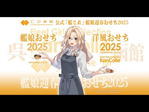 【艦これ】艦これおせち！？それより秋刀魚と戦果だ！