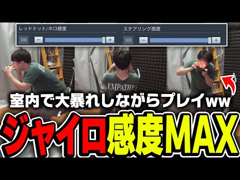 ジャイロ感度MAXでCODしてみたら、室内で大暴れしながらするプレイするKAMEが面白過ぎたww【CODモバイル】
