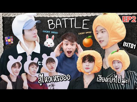 《REACTION》LUCKY-INTO1-EP.2-แก็ 《REACTION》LUCKY-INTO1-EP.2-แก็