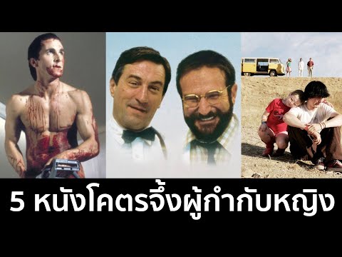 รีวิว5หนังผู้กำกับหญิงlLem