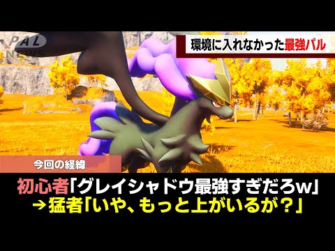 【運営が見捨てた】あと一歩！残念過ぎる不遇な最強パル5体をゆっくり解説