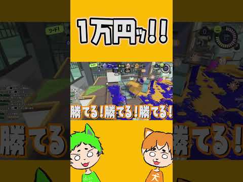 1万円スパチャマ？？？？？