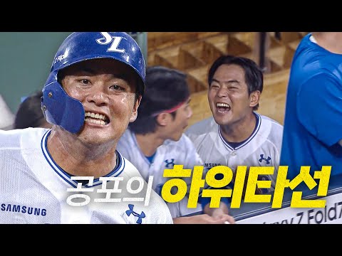 [키움 vs 삼성] 삼성 양우현의 맹활약과 이병헌의 추가 타점까지! 첫 타석부터 해결하는 하위 타선 | 8.22 | 크보모먼트 BY 삼진제약 | 야구 하이라이트