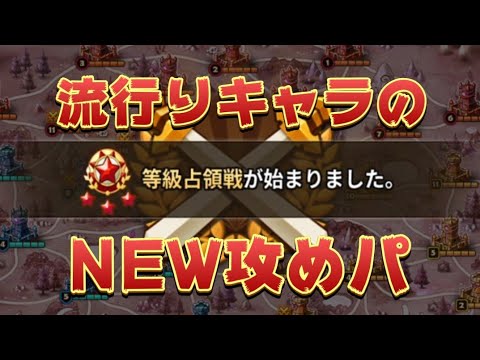 【Summoners War】レッツ占領戦 ほんとにこいつら純5だったらな…😎