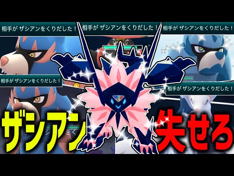 世界で俺しか使ってない型『日食ネクロズマ』で爆増したザシアン狩りしたら降参続出wwww【マスターリーグ】【ポケモンGO】【GOバトルリーグ】