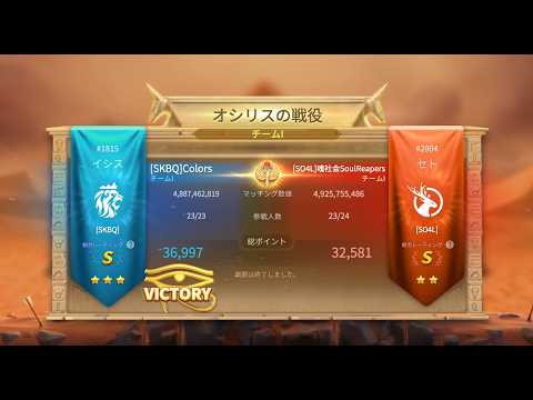 【ライキン生配信】オシリスの戦役 2026/4/19【Rise of Kingdoms】