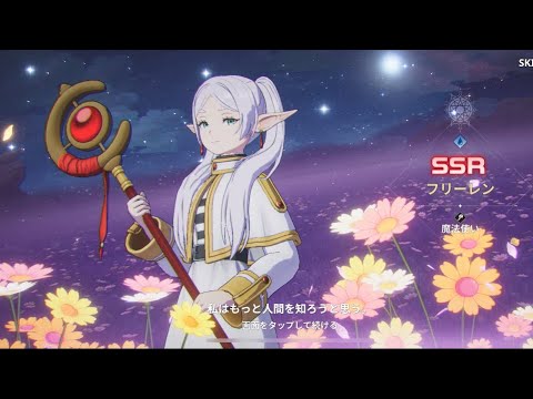 【俺アラ】葬送のフリーレンコラボガチャ引いてみた！合計350連ガチャ 俺だけレベルアップな件 ARISE