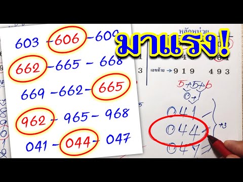 เลขเด็ดหวยรัฐบาล{{เลข3ชุด