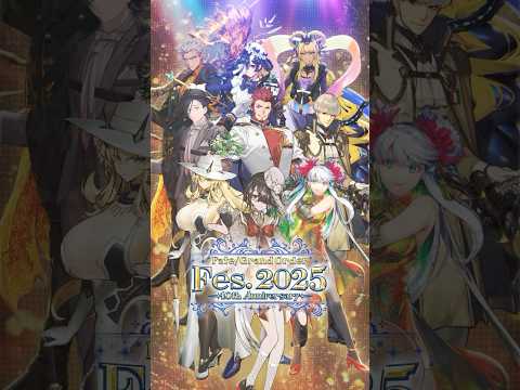 【FGO 10周年】新規描き下ろしサーヴァント9騎のイラストをご紹介！「FGO Fes. 2025」チケット先行抽選申し込みは明日7月6日(日)23:59まで受付中！ #shorts