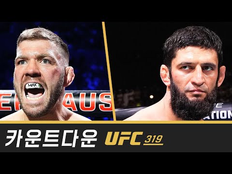 UFC 319 카운드다운 | 뒤 플레시 vs 치마예프