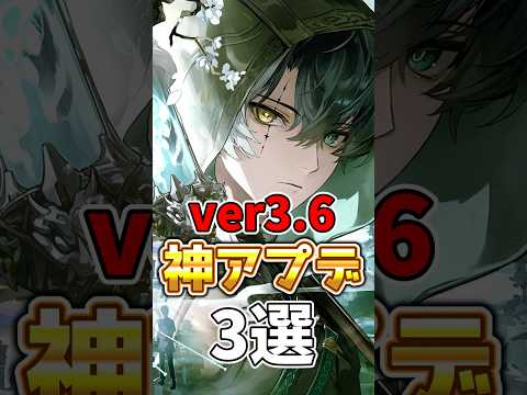 【鳴潮】ver3.6神アプデ3選 #鳴潮 #wutheringwaves #清宵 #セイショウ #景燃 #ジンラン