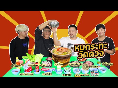 หมูกระทะเสี่ยงดวง-น้ำจิ้ม-10-อ หมูกระทะเสี่ยงดวง-น้ำจิ้ม-10-อ