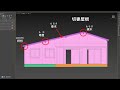 建築物を手早くモデリング ③屋根の作成と簡易的なサッシの制作方法