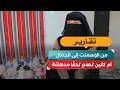 من الإسمنت إلى الجمال.. أم تالين تصنع تحفًا مدهشة