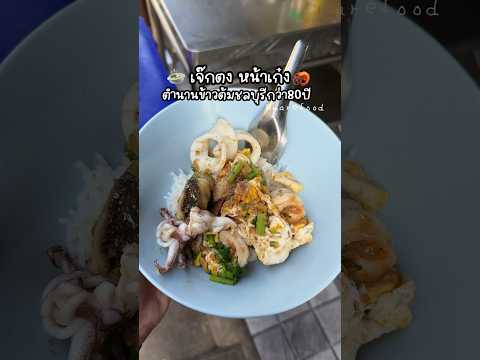 ข้าวแห้งทะเลผัดขับมาชลบุรีเพื