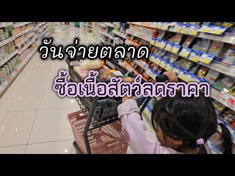 99[Dailylife]จ่ายตลาดที่ญี