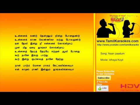 Tamil Koraoki Ilayaraja Music Free Download Tamil Lircks Mp3