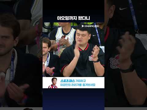 휴스턴 유니폼 입은 야오밍 l NBA 프리시즌 l 휴스턴 vs 댈러스