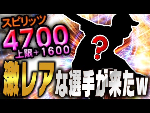 懐かしすぎる！！ずっと使いたかったあの選手の撮影をしてたら対戦相手に超激レアな投手が来たwww【プロスピA】# 2768