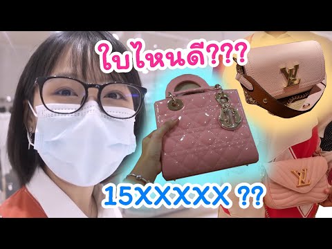 สาวภูไทหาซื้อกระเป๋าแบรนด์เนมท สาวภูไทหาซื้อกระเป๋าแบรนด์เนมท