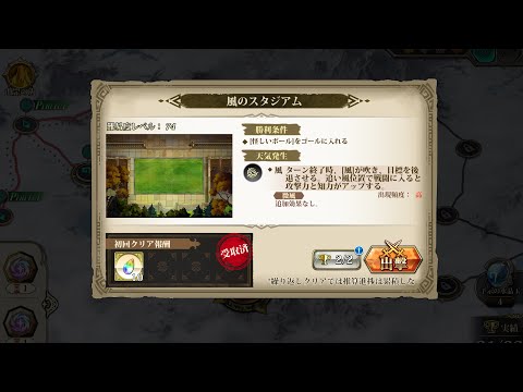 【ランモバ 】万獣の迷路 風のスタジアム 4ターンクリア