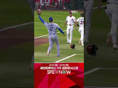 [MLB] 강하게 태그해서 미안 인성까지 완벽한 오타니 (09.24)