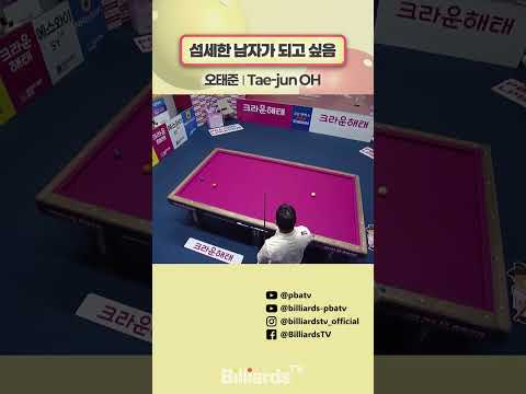 섬세한 남자가 되고 싶음 #오태준 #오토르 #pbatour