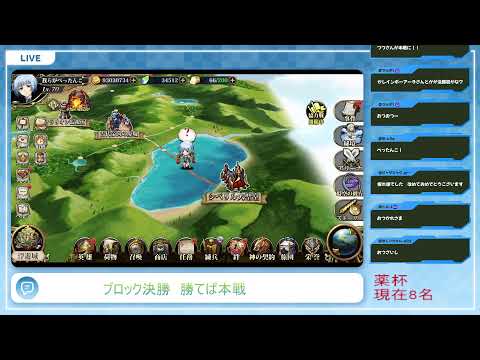 【ランモバ】S20トナメブロック決勝