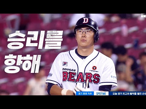 [키움 vs 두산] 허경민은 허경민이다. 명품 두산 허경민의 적시타 | 7.24 | KBO 모먼트 | 야구 하이라이트