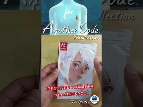 AnotherCodeRecollection-เกมน