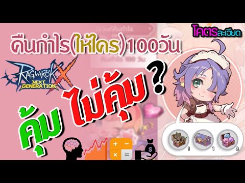 ROX-แพค100วัน-คุ้ม-ไม่คุ้ม-จัด ROX-แพค100วัน-คุ้ม-ไม่คุ้ม-จัด
