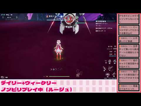 幻塔_声無し　ノンビリデイリーとか　#幻塔　#TowerOfFantasy
