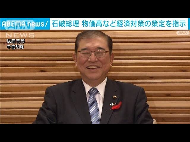 Image of 日本新首相推出三大支柱