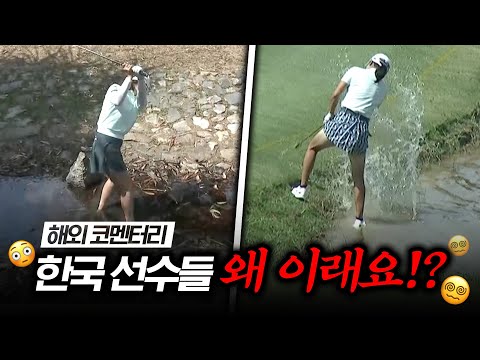 물속의 공은 참을 수 없어...!!! 일단 들어가고 보는 박세리의 후예들! 리액션 맛집! 감탄만 하는 현지 중계진｜블루캐니언_2R [2024 KLPGA]