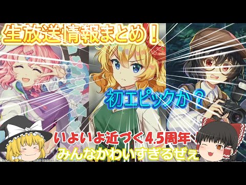 【東方ロストワード】EXキャラ含む新キャラ４体判明！いよいよ開幕4.5周年！