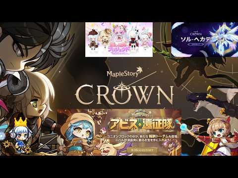 しゃいんあるかな8/29【メイプルストーリー】