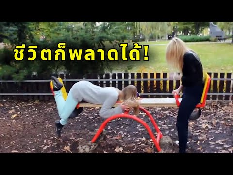 ชีวิตพังเพราะพลาด!|ความผิด