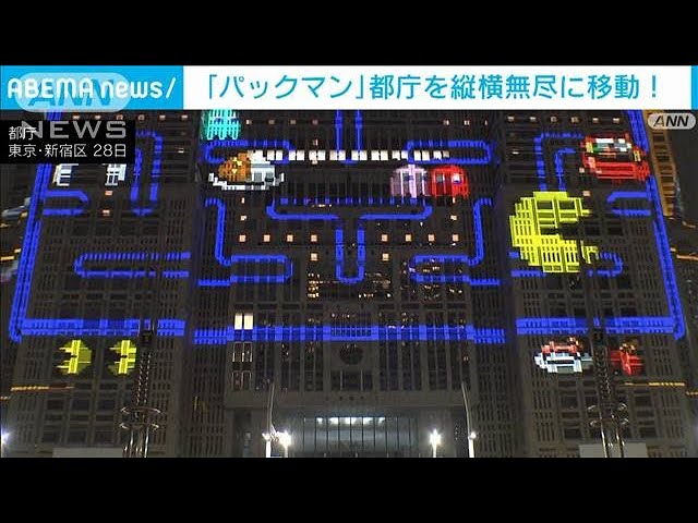 Image of Pac-Man Muncul dalam Proyeksi Mapping Terbaru Tokyo