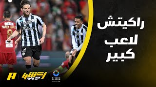 إبراهيم العنقري : راكيتيتش لاعب كبير والشباب سيستفيد كثيرا منه